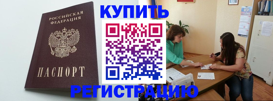 где прописаться в Емве