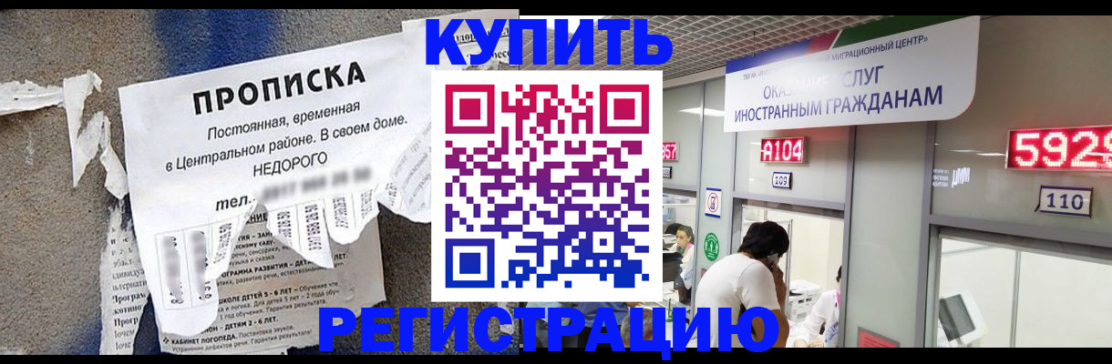 прописка в квартире в Емве