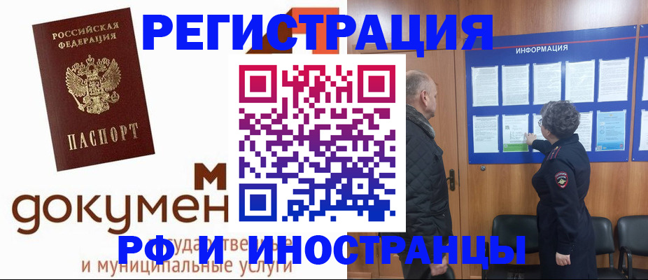 временная регистрация поиск в Емве