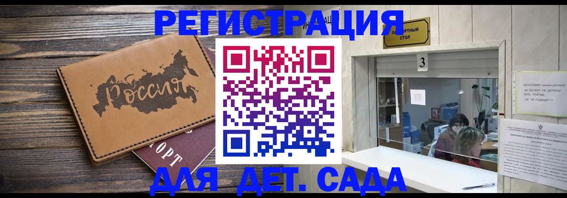 прописка в квартире в Емве