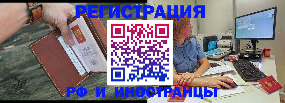 временная регистрация собственник в Емве